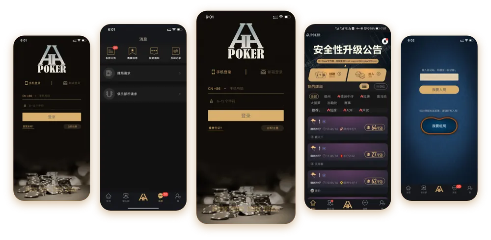 德扑圈扑克官方